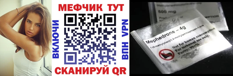 Купить где  Краснокаменск  МЕФ мука 