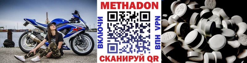 Купить  Краснокаменск  Метадон VHQ 